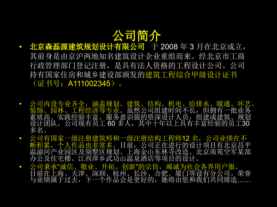赣东硕丰家居建材购物中心(暂名)概念设计分析20130220_第2页