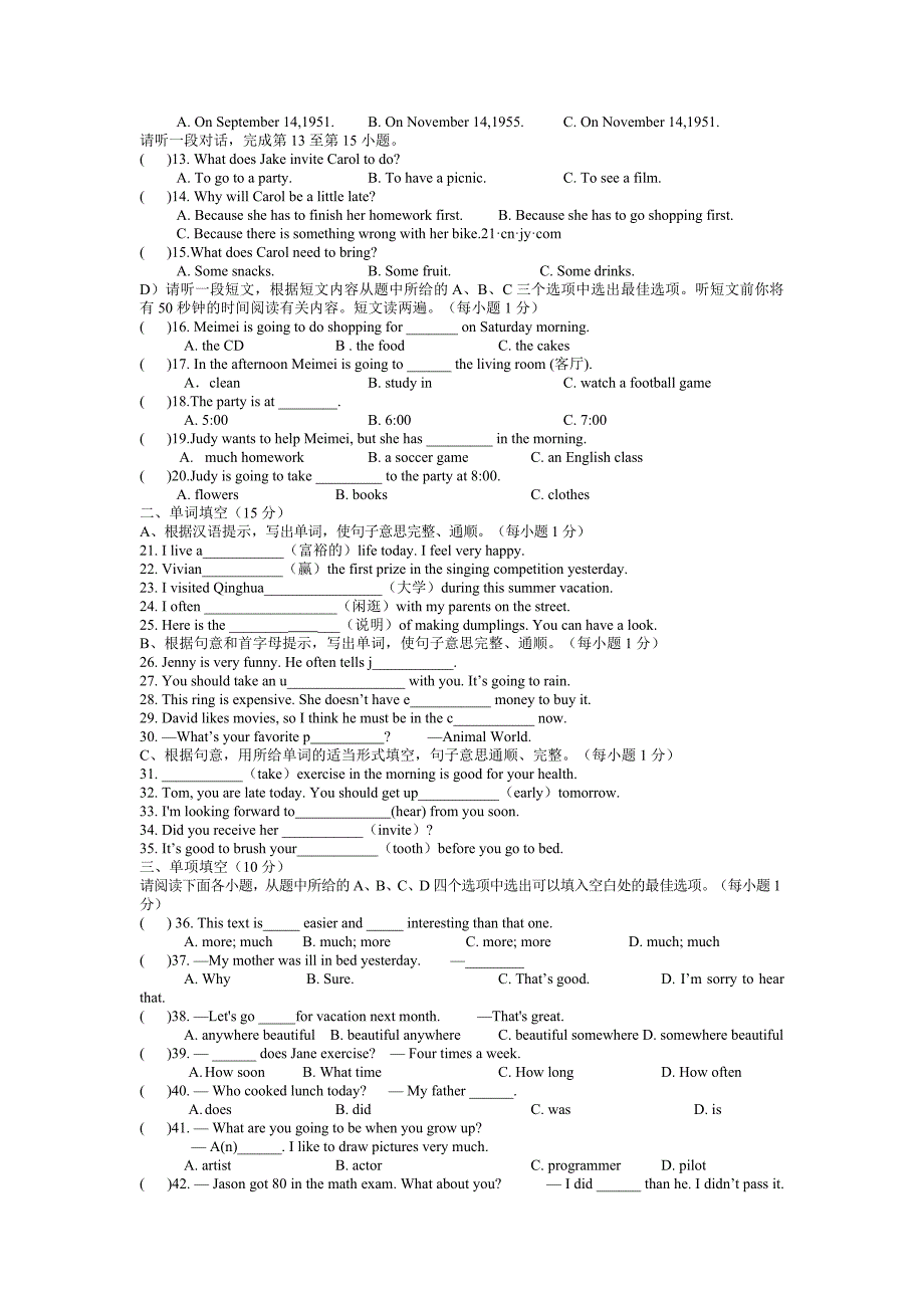 2014-2015学年度第一学期八年级英语(人教版)期末质量检测试卷_第2页