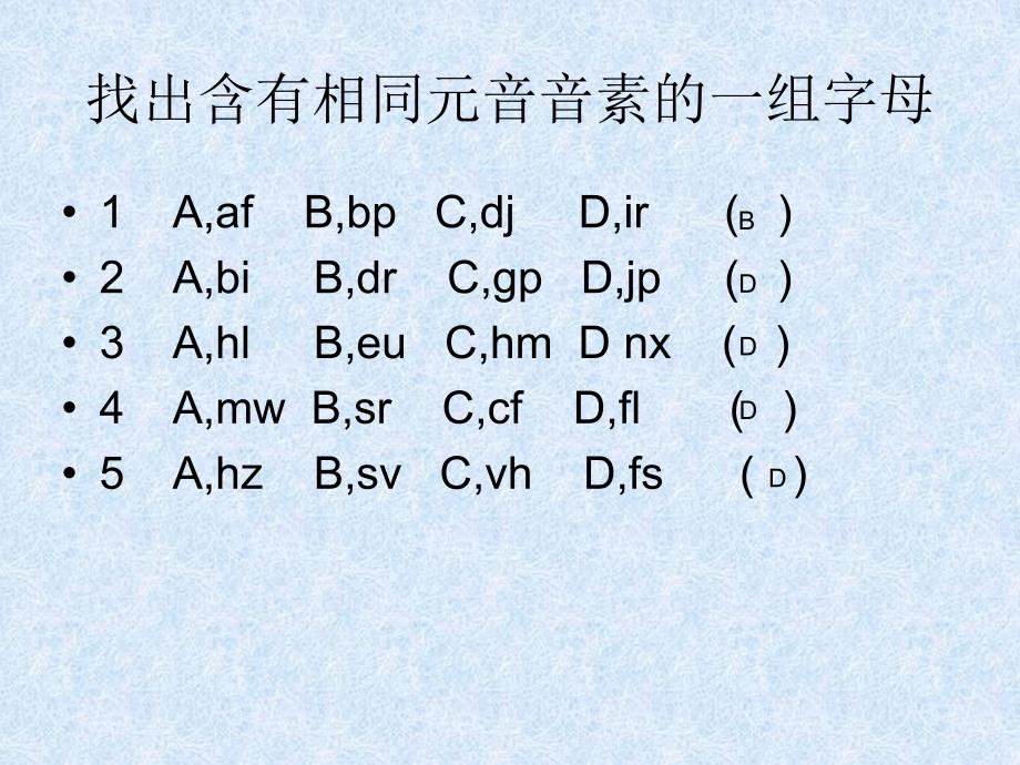 2015年人教版新目标七年级英语期末复习Unit1-6课件(共74张PPT)_第2页