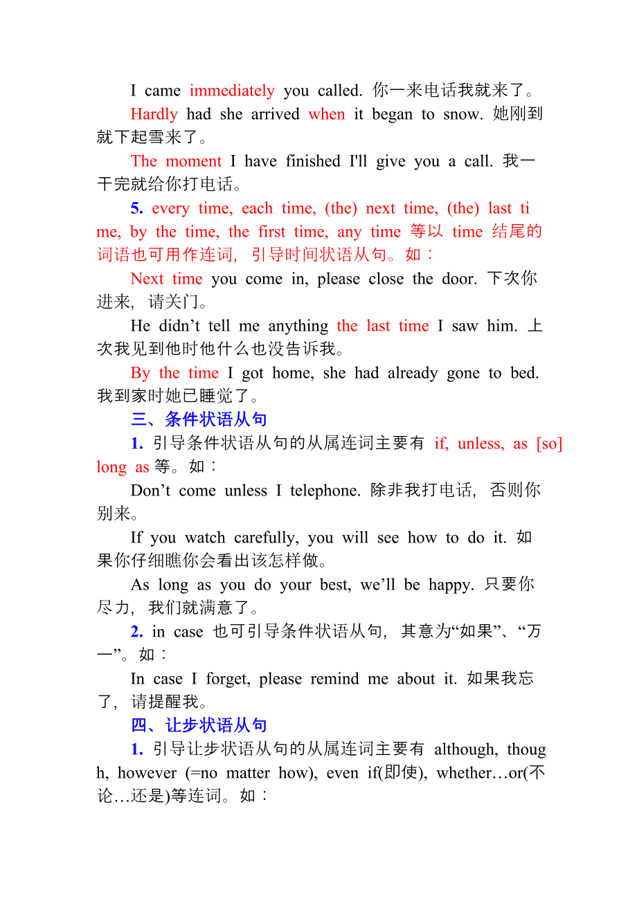 八类状语从句的基本用法_第2页