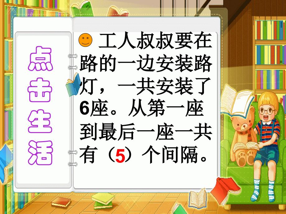 人教版四年级下册数学广角练习题96182_第1页