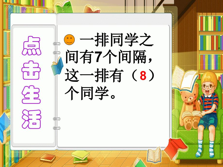 人教版四年级下册数学广角练习题96182_第2页