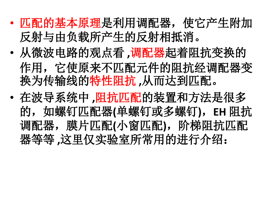 工程电磁场实验原理_第2页