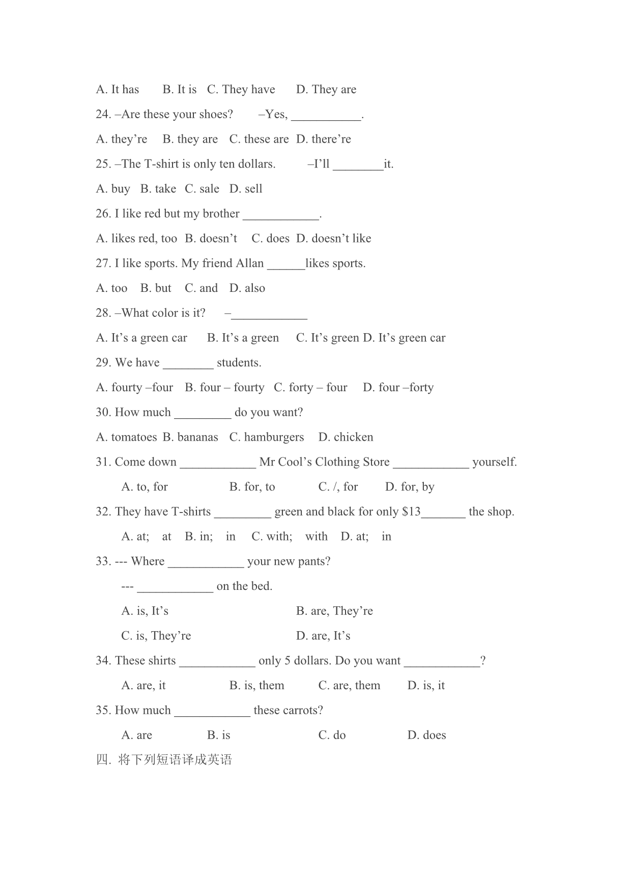 新人教七年级英语上册unit7单元测试题_第2页