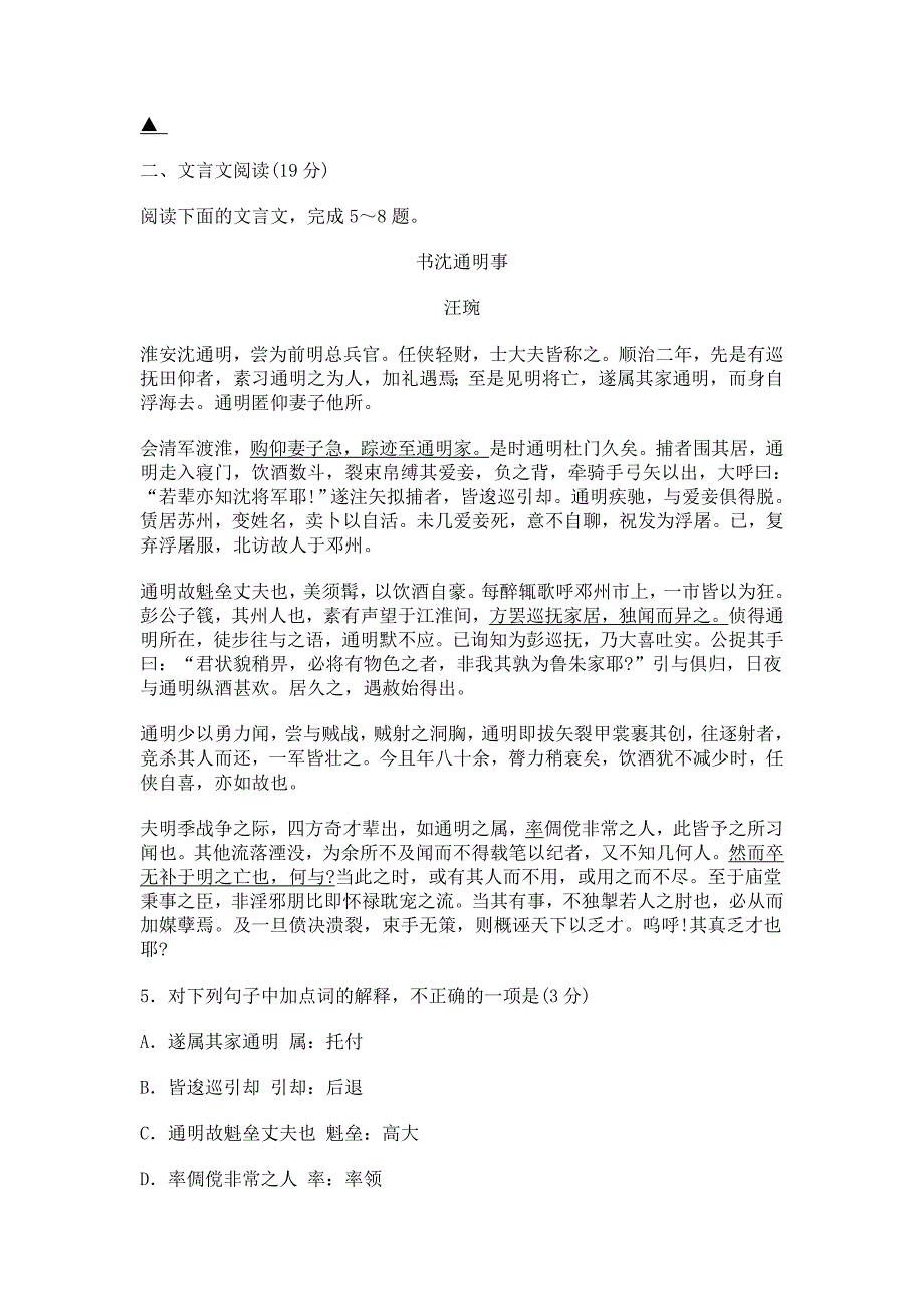 2009年全国高考江苏语文试题_第2页