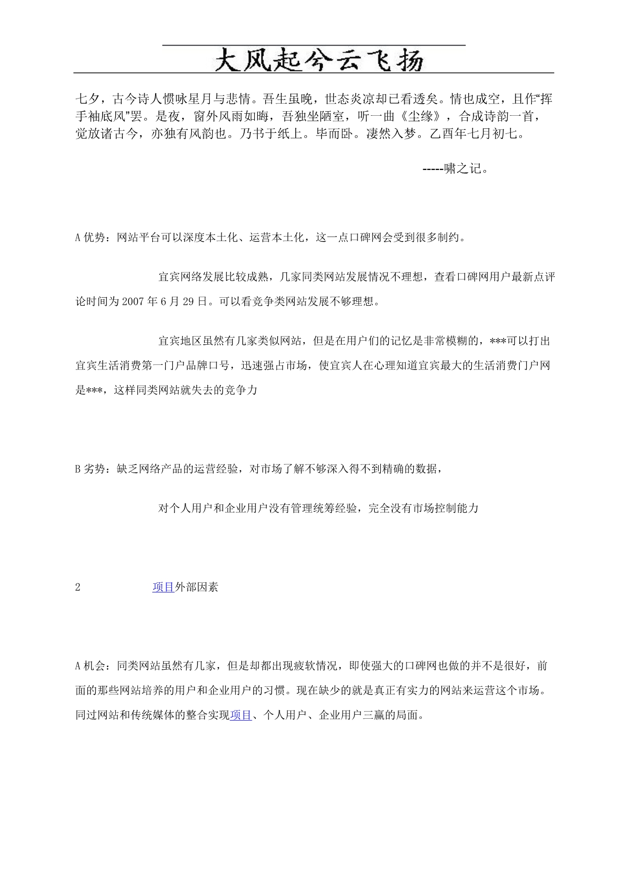 Dxzqelm谈初教育中物理实验教学的重要性_第1页