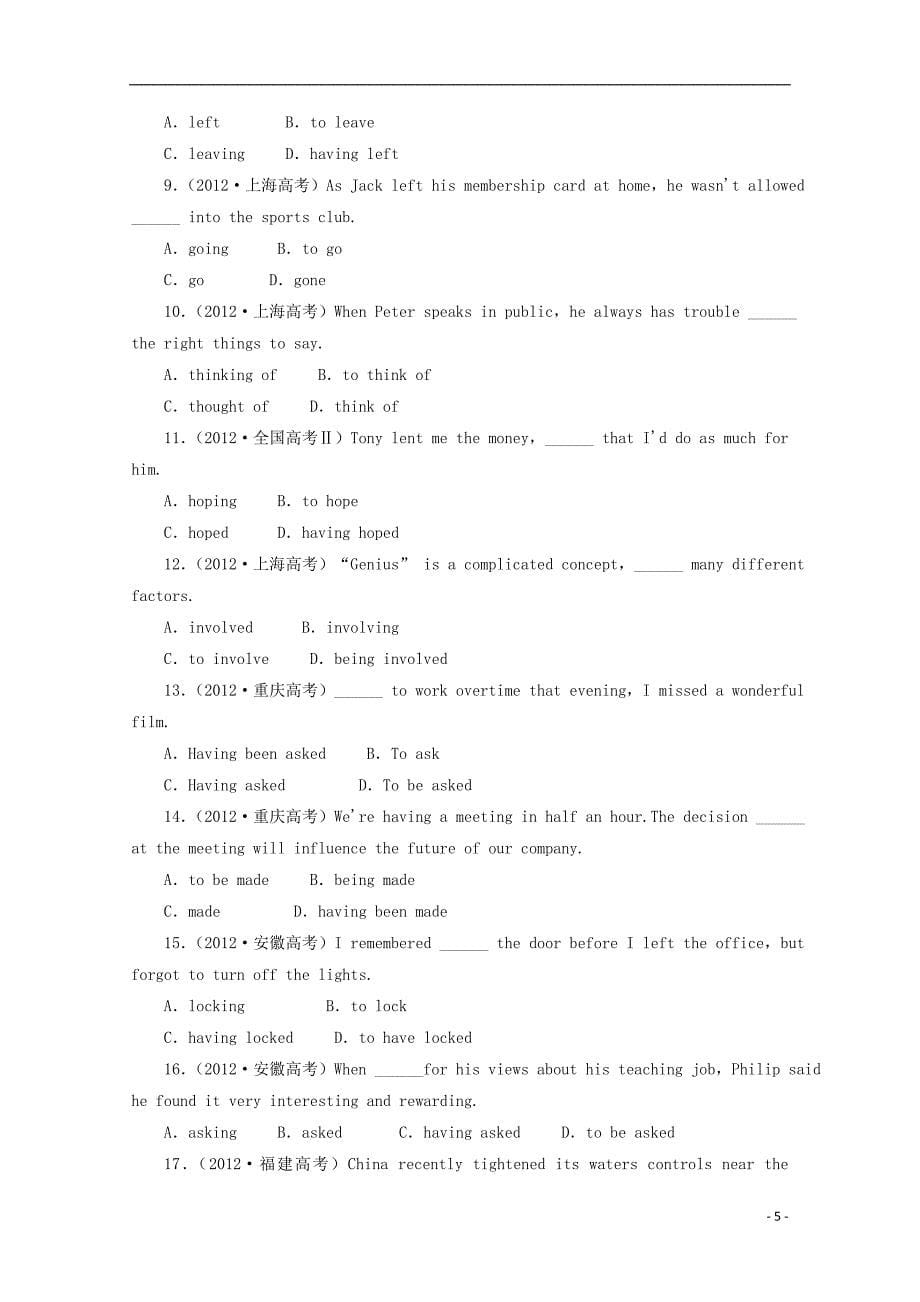 2014高考英语一轮 语法专题3 非谓语动词02 译林牛津版_第5页