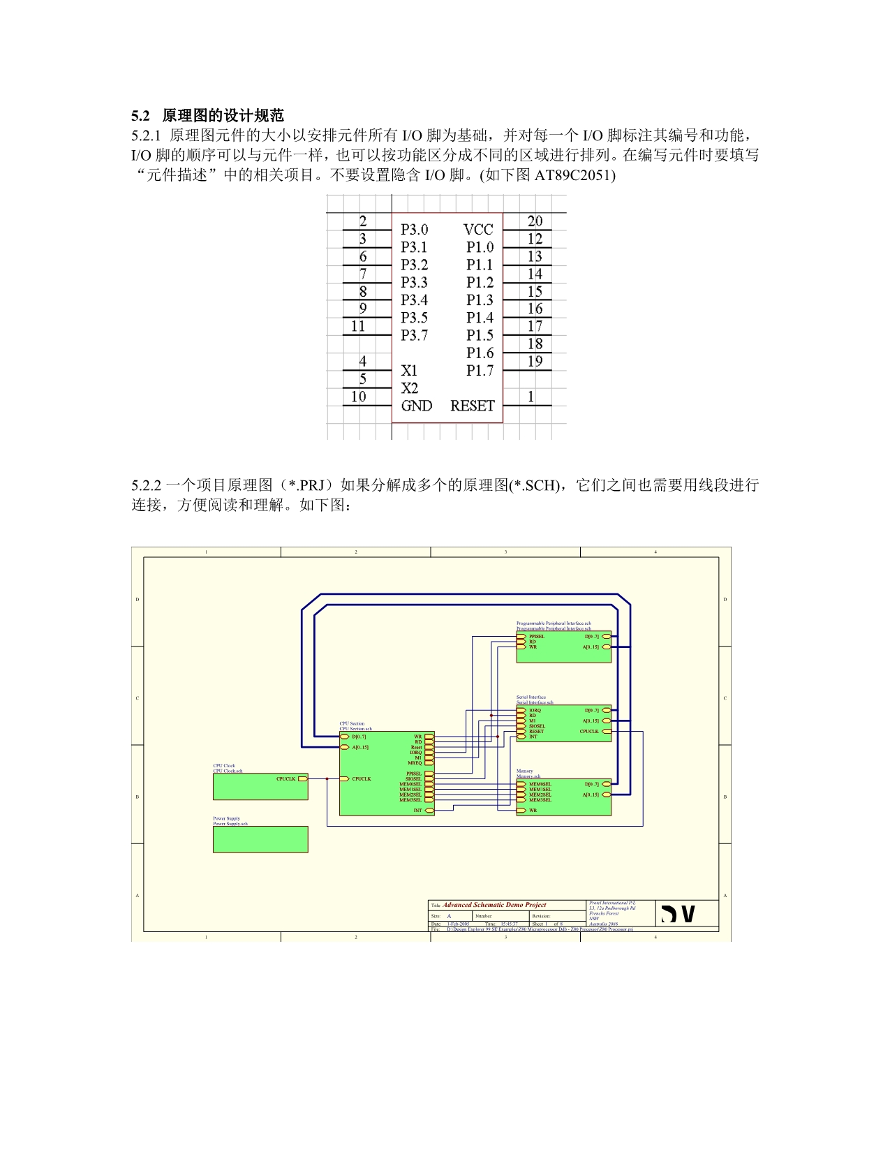 电子产品电路设计标准化_第4页