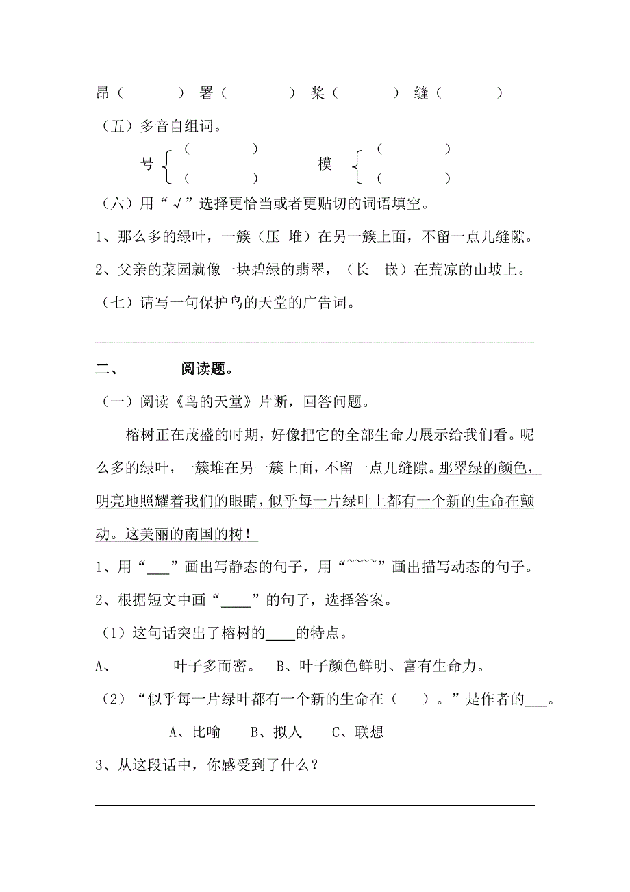 心理健康教育案例分析_第2页