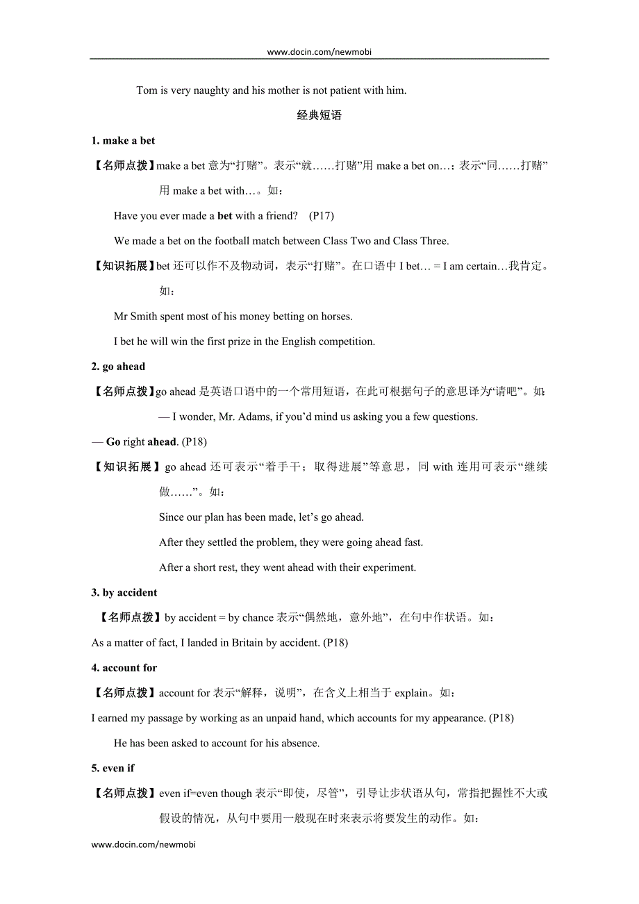 新人教版英语必修3教案：unit3themillionpoundbanknote-vocabularyandusefulexpressions学案_第2页