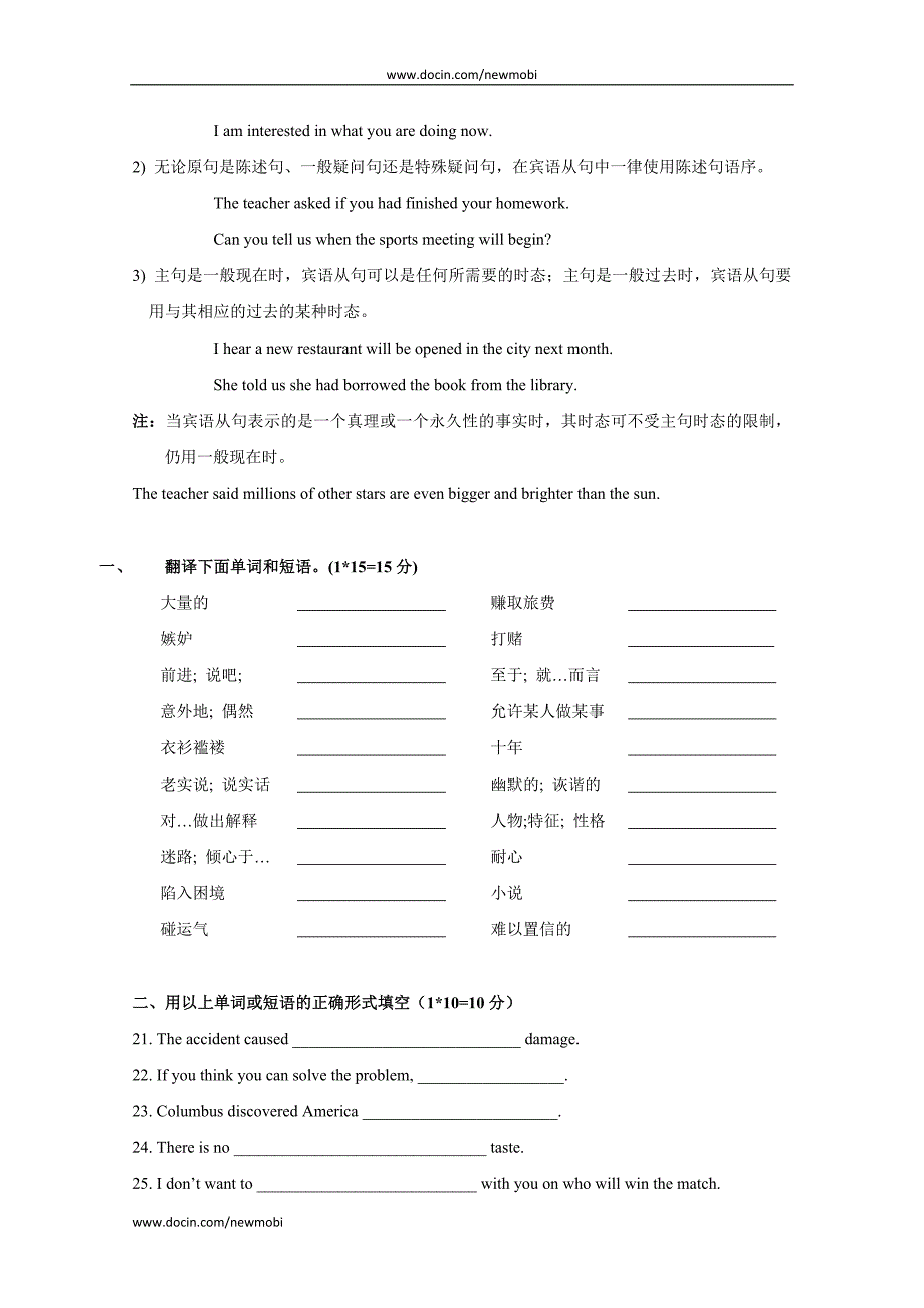 新人教版英语必修3教案：unit3themillionpoundbanknote-vocabularyandusefulexpressions学案_第4页