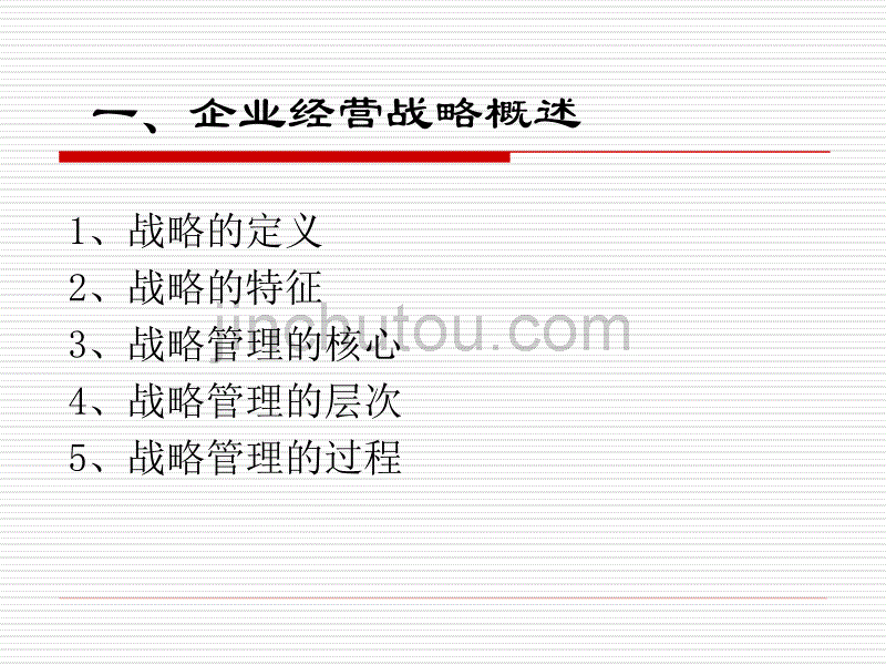 第五章 战略swot分析_第2页