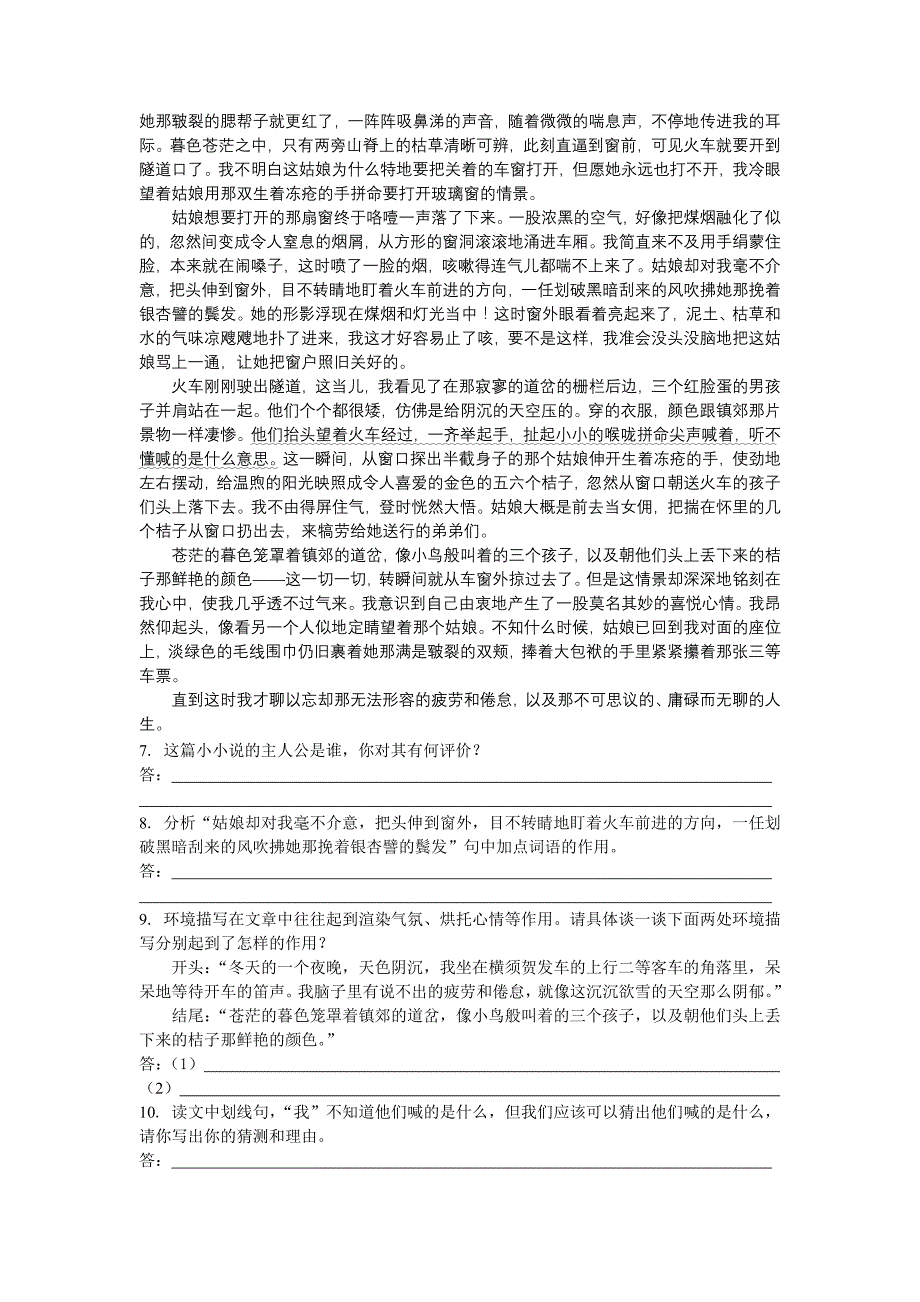 十堰市2007-2008学年度中考语文二模试卷_第3页