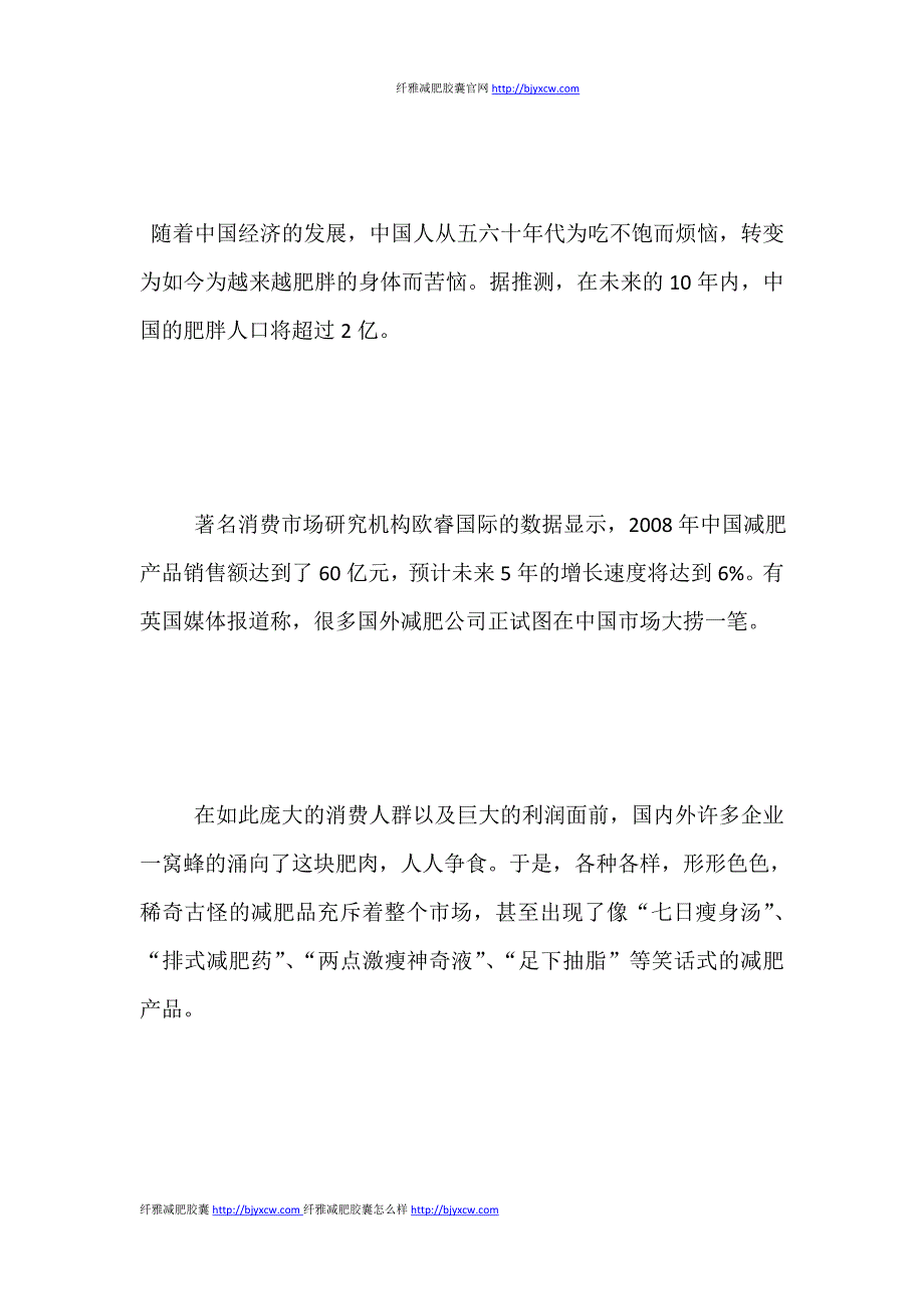 适合都市人群的运动_第1页