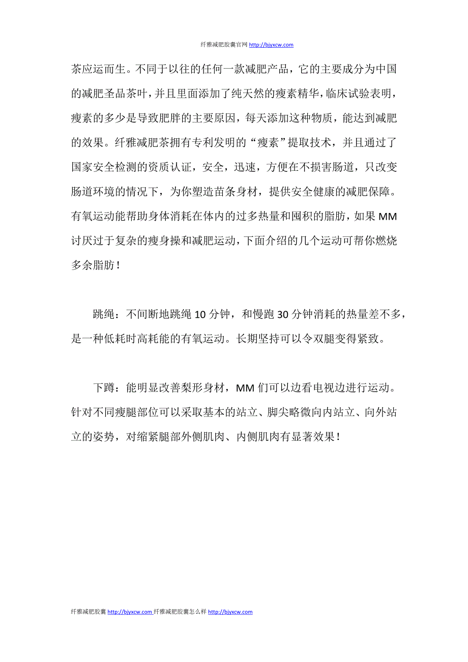 适合都市人群的运动_第4页