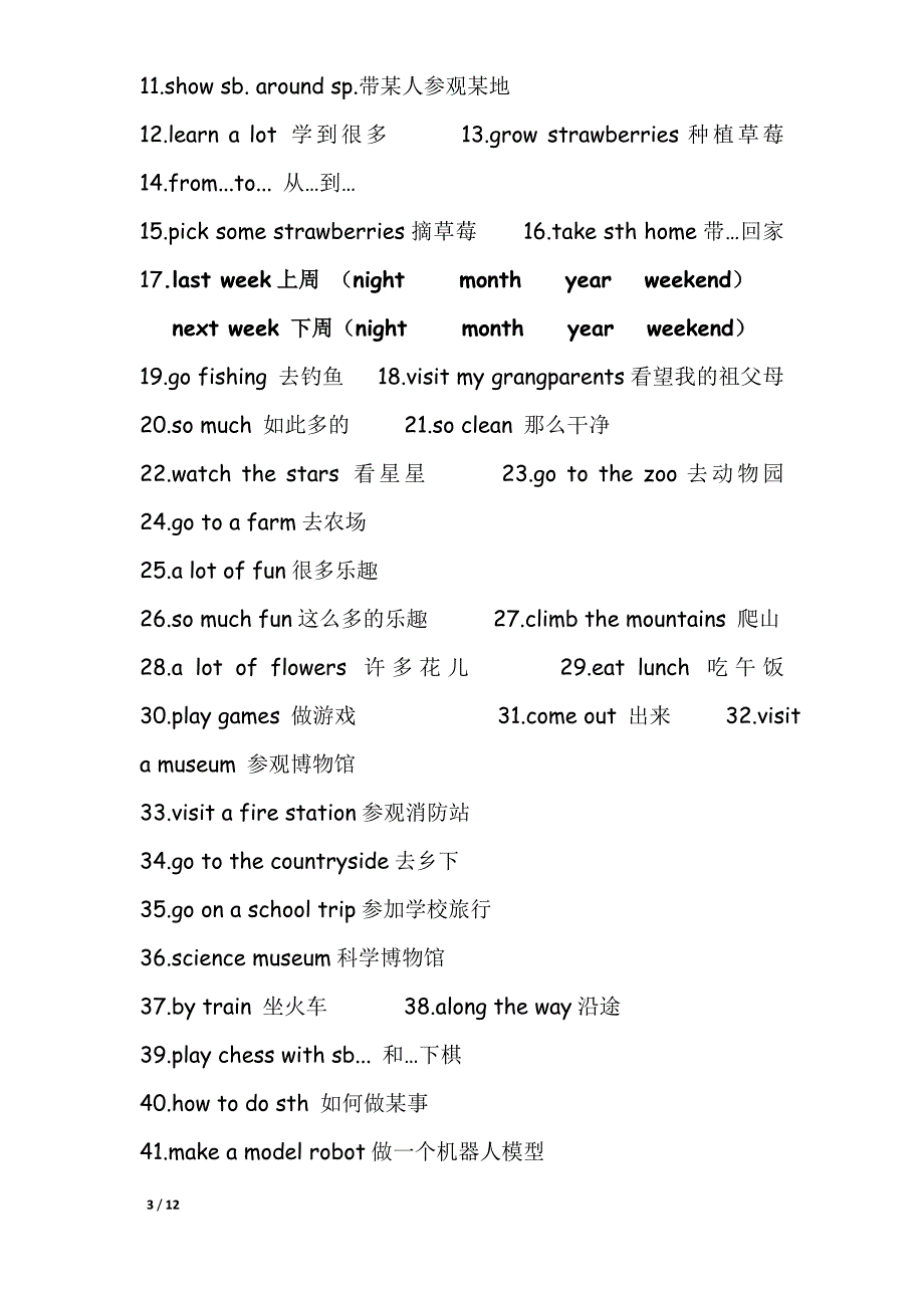 山东五四制初二英语上册词组_第3页