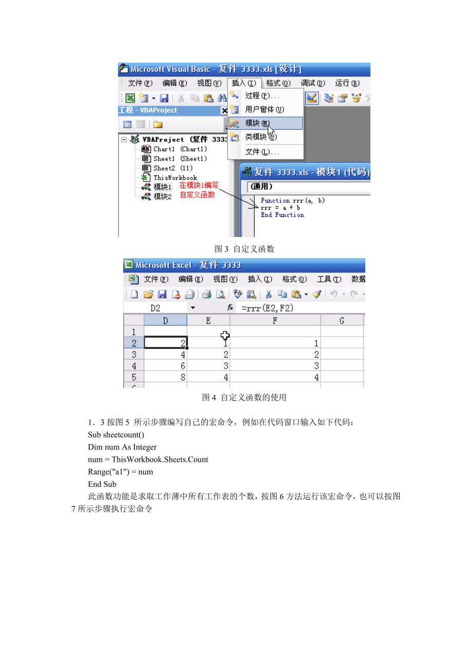 宏运用入门及数组运用_第2页