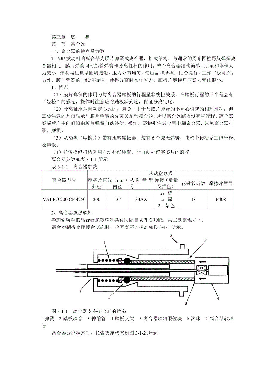 haodongxi_第1页