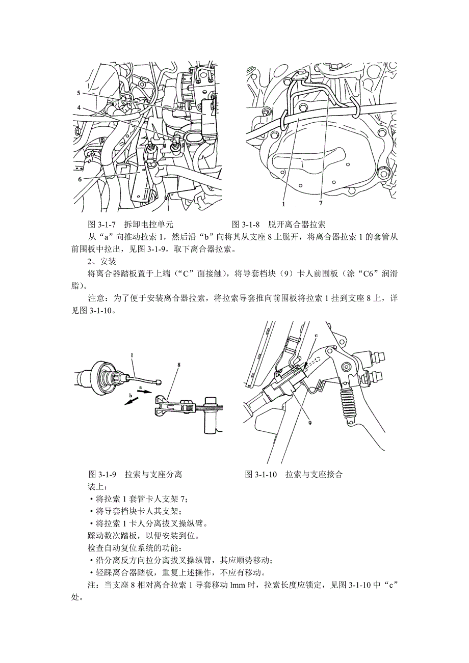 haodongxi_第4页