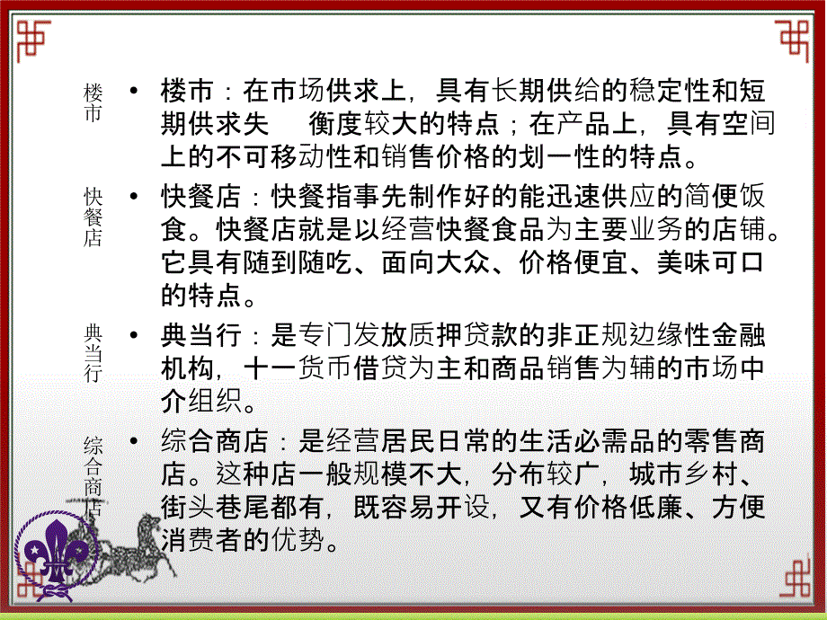 苏教版六年级语文下册练习五_第4页