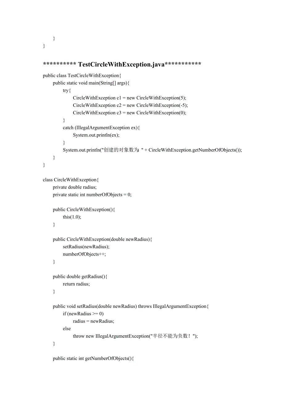 java web编程技术(沈泽刚,)第十三章课后习题部分解答_第3页