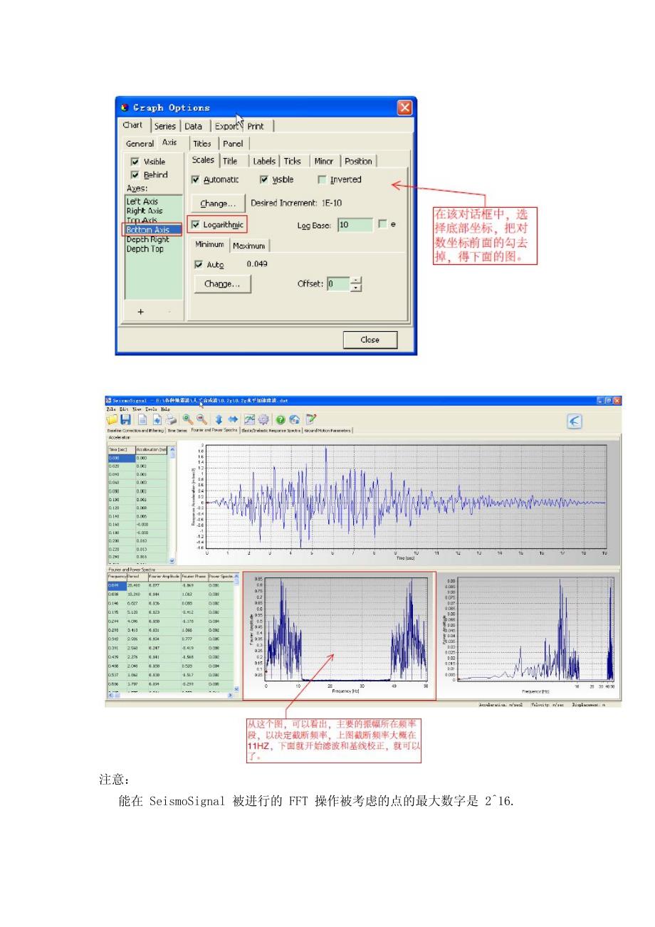 SeismoSignal使用说明_第4页