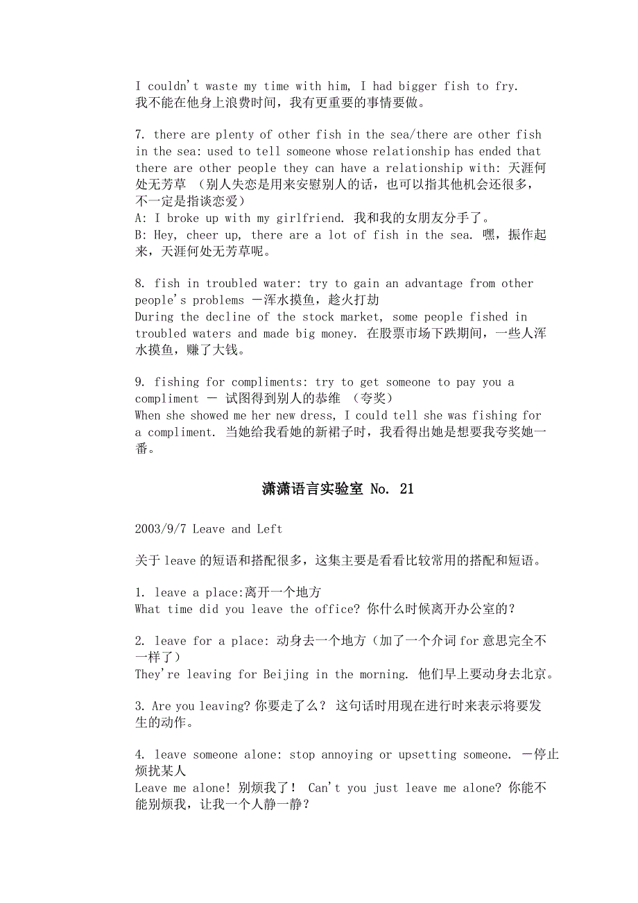 潇潇语言实验室No19-26_第4页