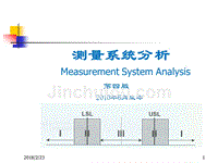 MSA测量系统分析(第四版)