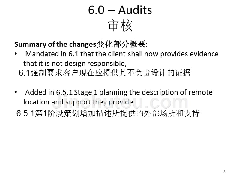 TS16949 第四版认可规则 10-07_第3页