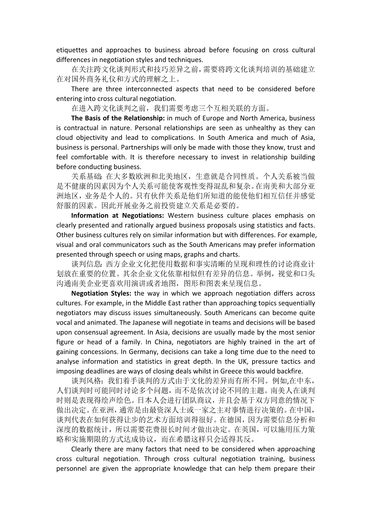 华中农业大学研究生英语课程全文翻译_第5页