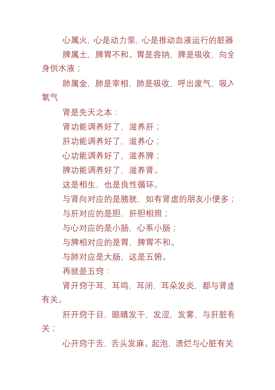 不同地方的痣代表不同的含义_第4页