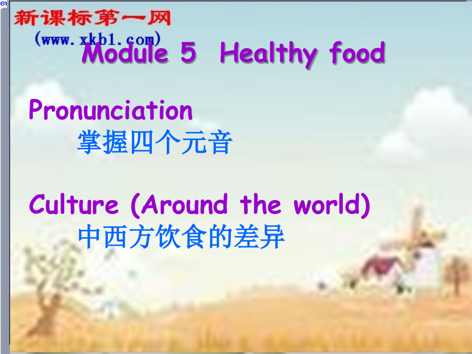 Module_5_Healthy_food全模块课件_(外研版七上)_第4页
