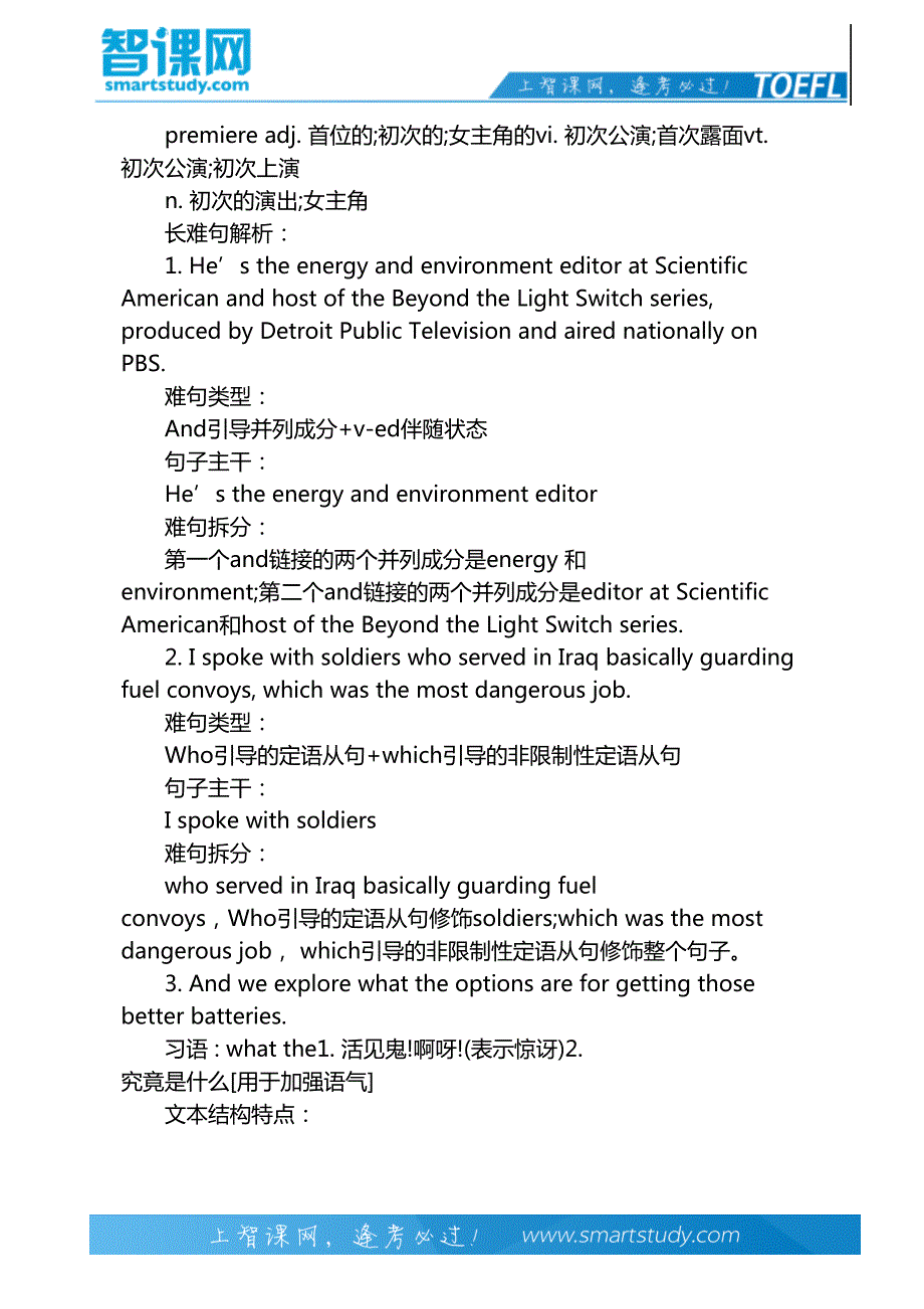 托福听力背景就该这么学—小屏幕看美国电气化-智课教育旗下智课教育_第4页