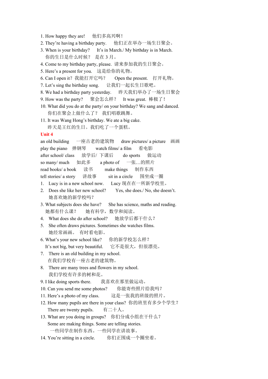 鲁教版五年级上册英语词组句型_第2页