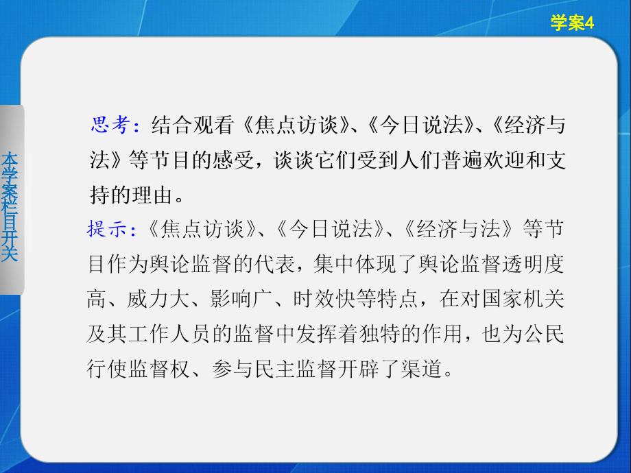 政治 经济生活 第一单元  第二课  学案4_第2页