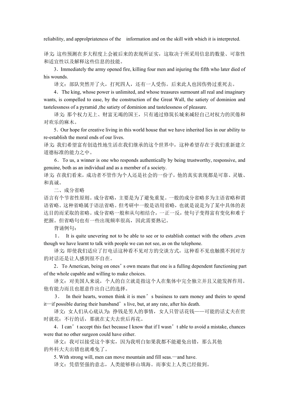 长难句基本句型的分析_第2页