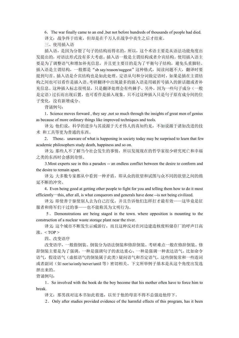 长难句基本句型的分析_第3页