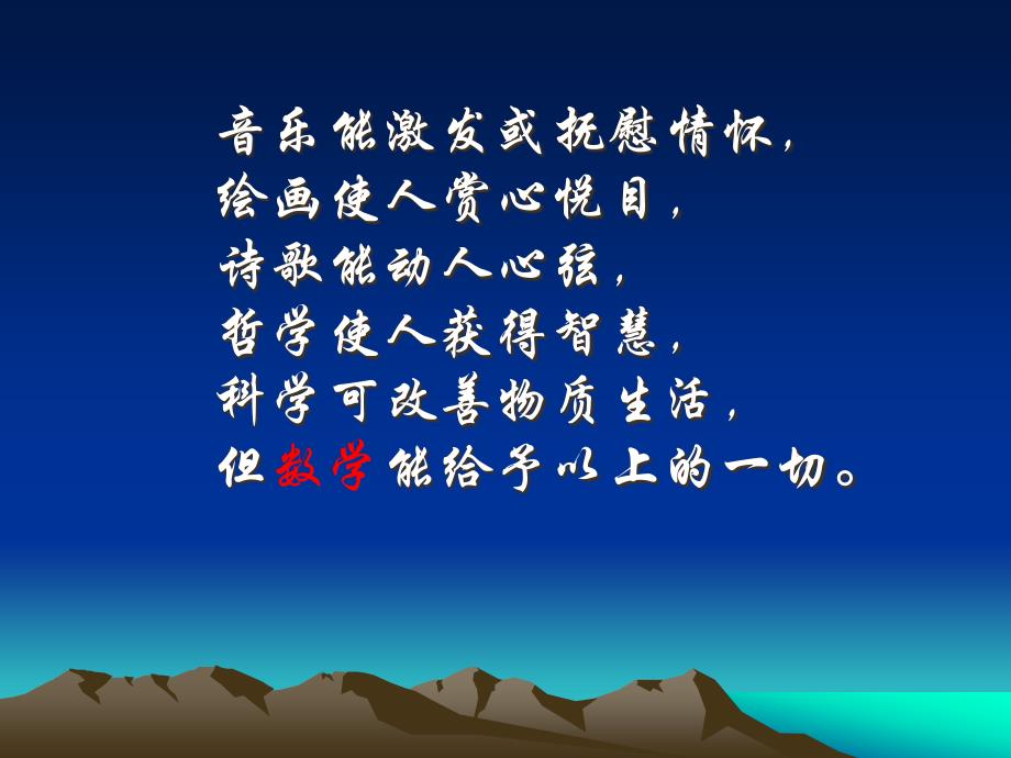 七年级数学《从算式到方程》课件_第1页