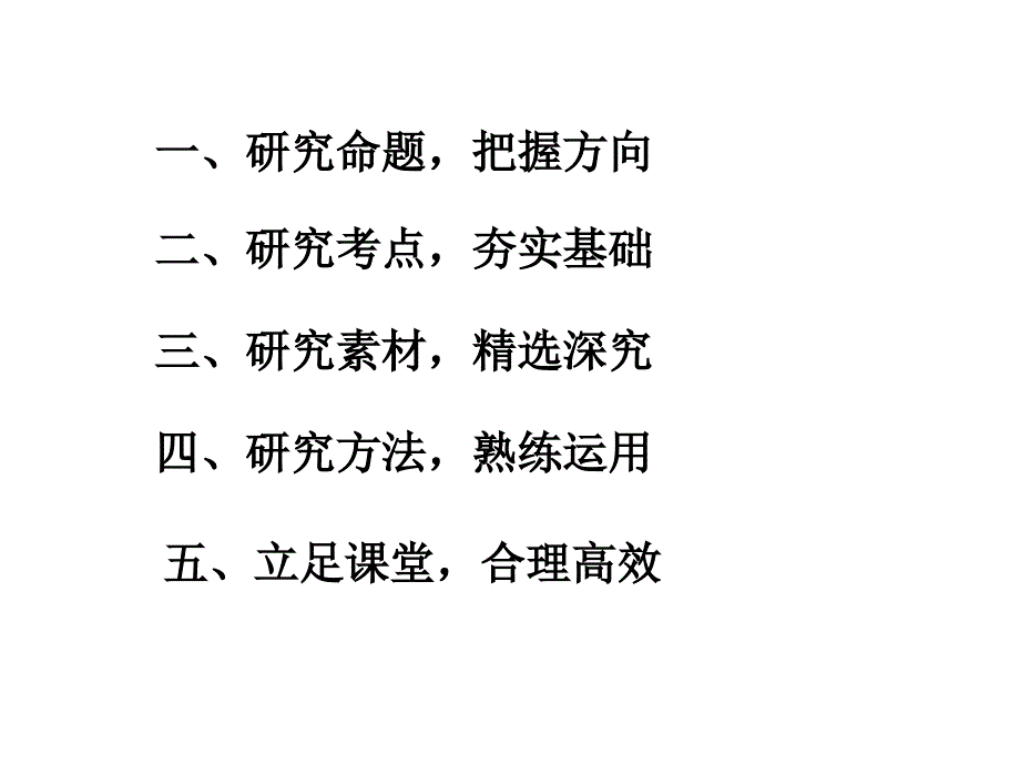 高中政治知识体系(全)_第1页