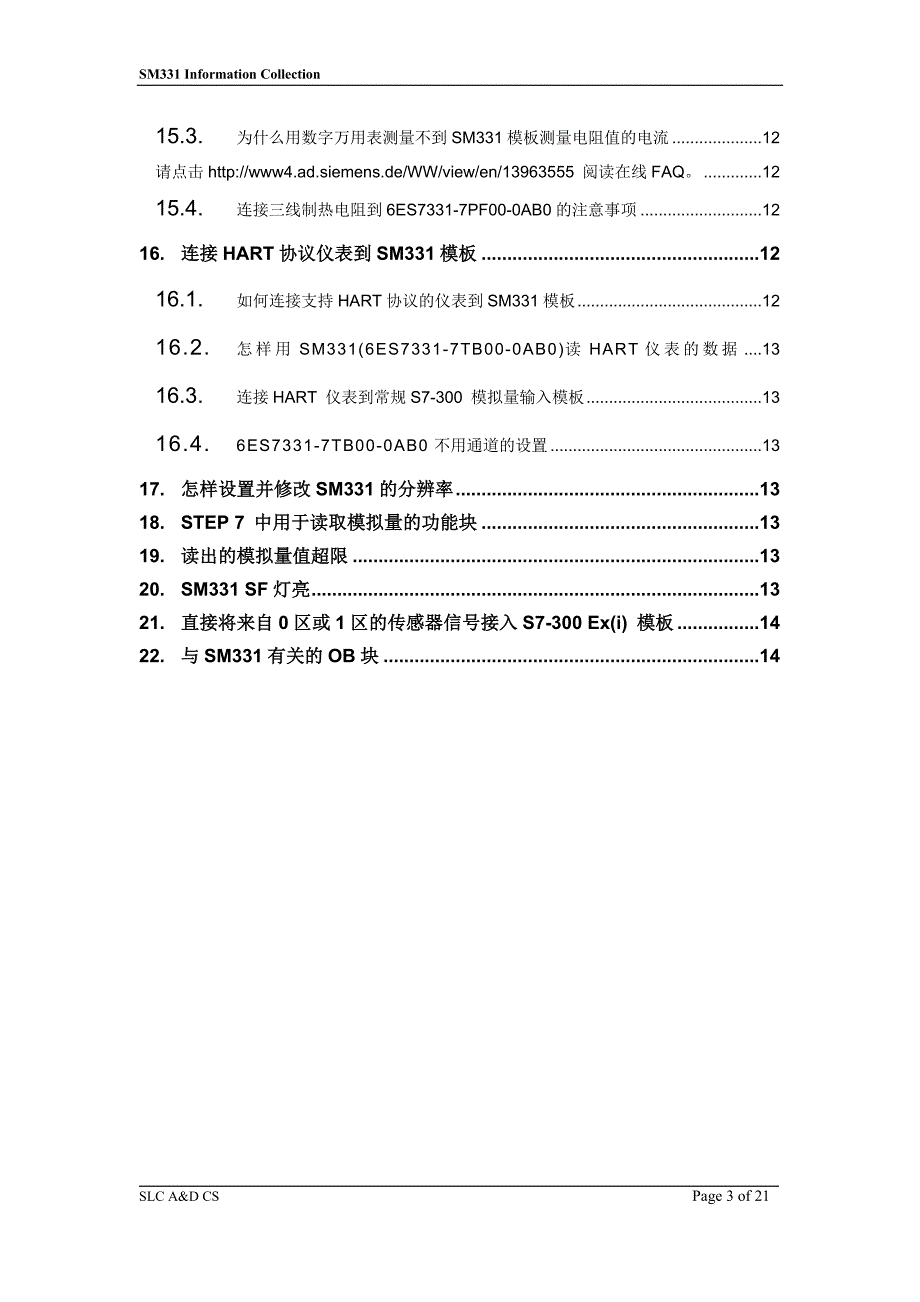 S7-300SM331模拟量输入模板的使用与调试_第3页