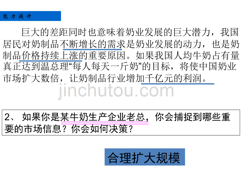 《市场配置资源》课件11(22张PPT)(人教版必修1)_第5页