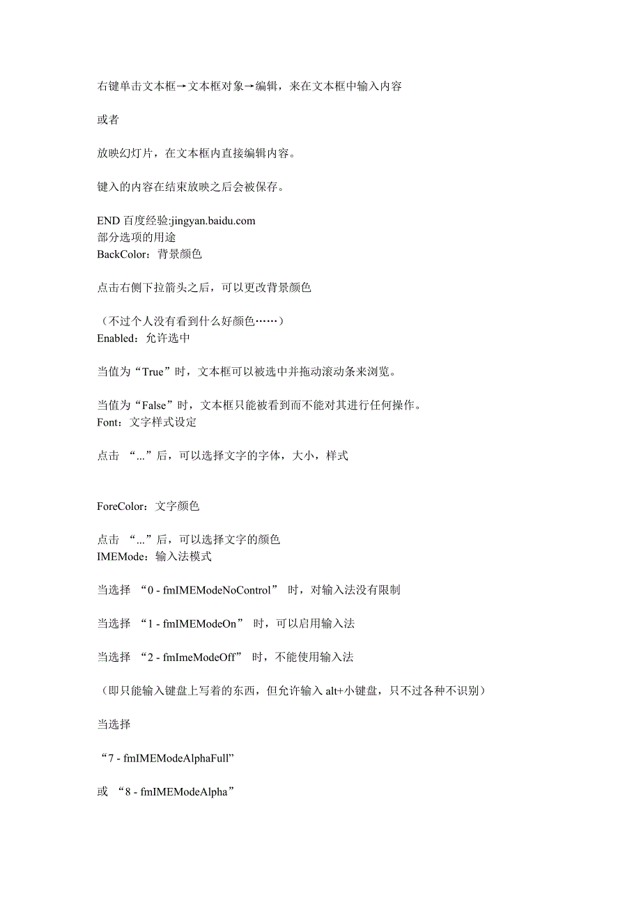 制作技巧资料(操作练习版本)_第4页