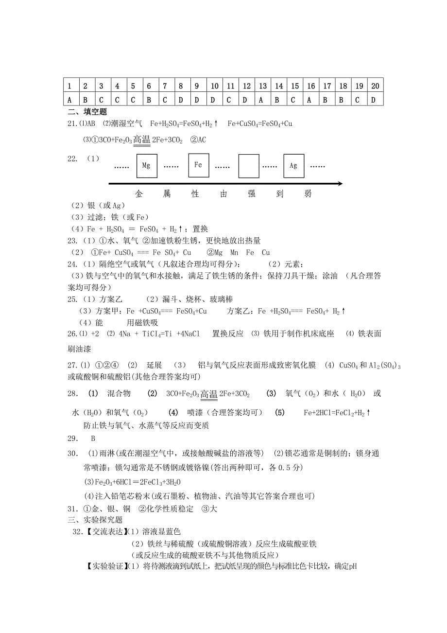 饭店食品配送策划书_第5页