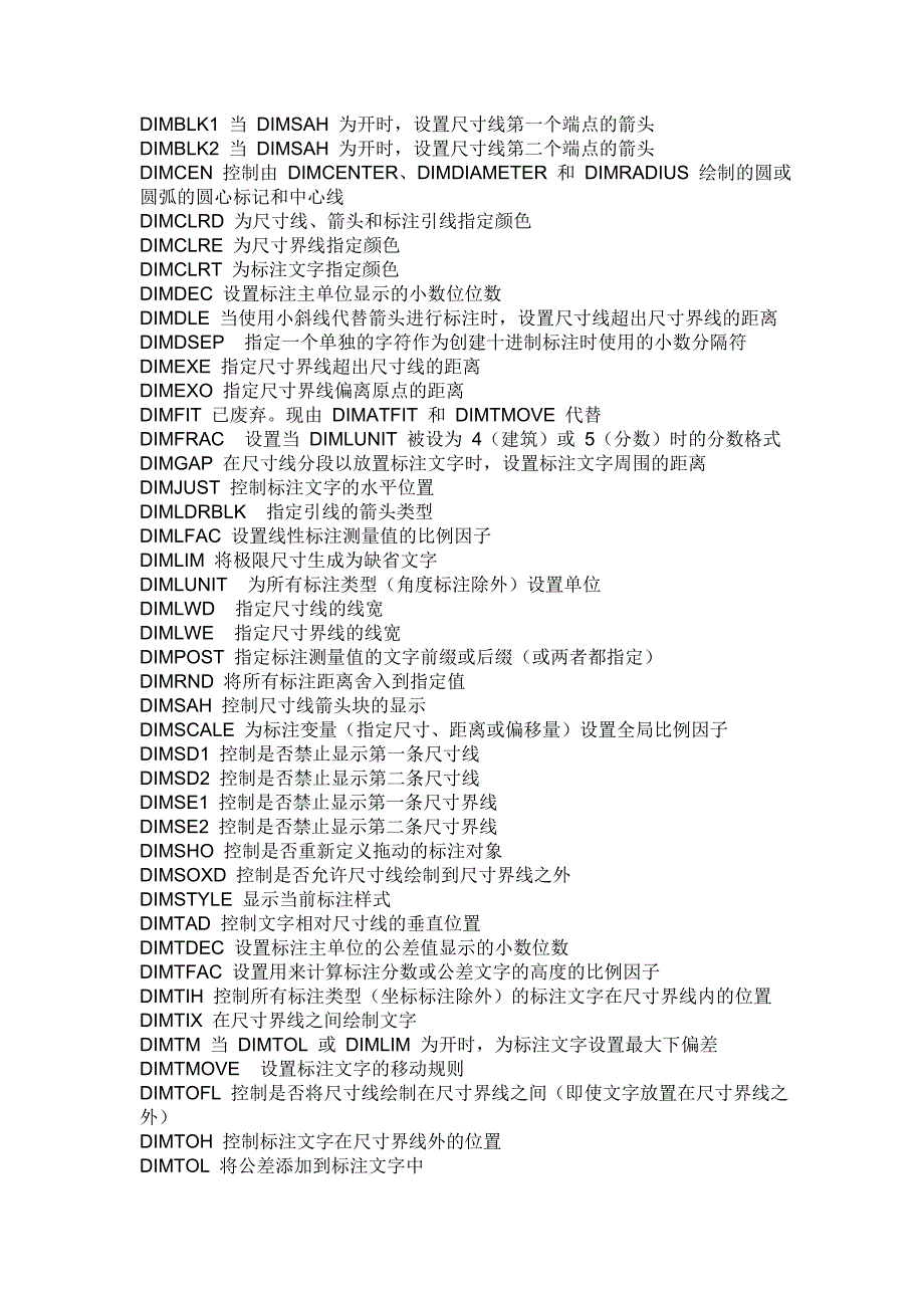 CAD命令大全(CAD系统变量设置)_第3页