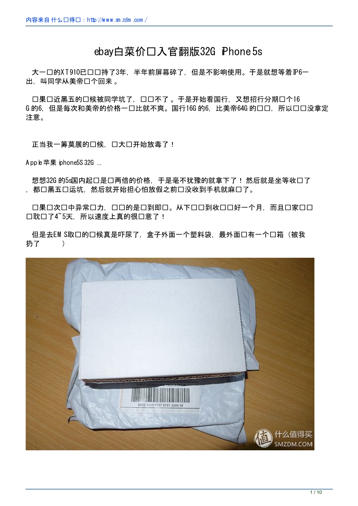 ebay白菜价购入官翻版32GiPhone5s_第1页