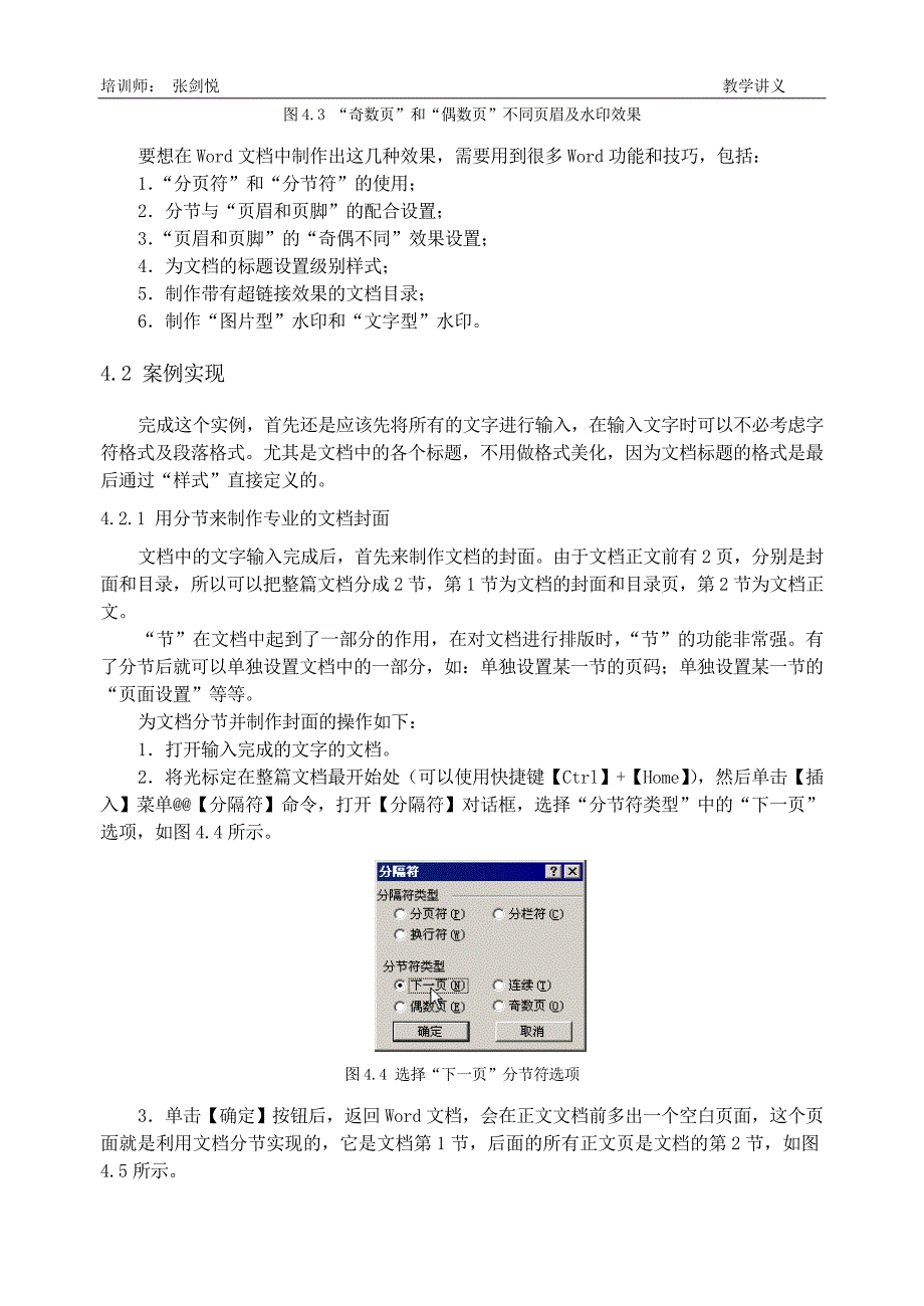 用制作标准商务文档_第3页