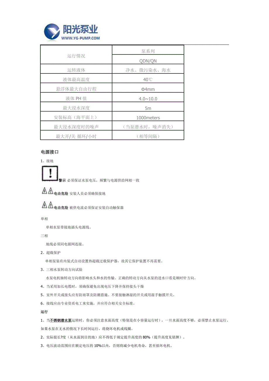 不锈钢316L材质耐酸碱泵(化工专用泵)产品特点_第2页