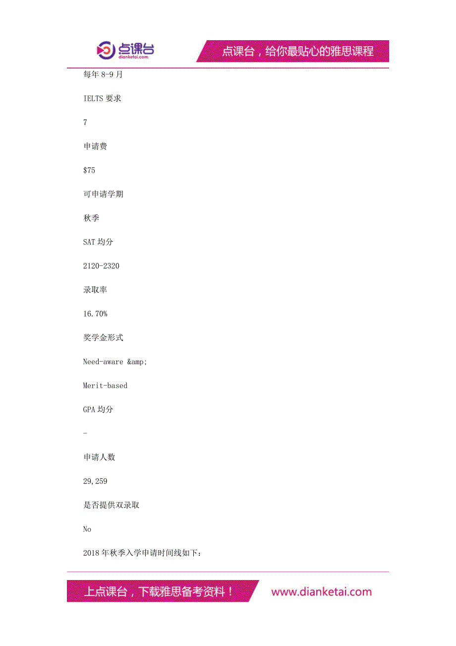 2016美国总统大选电视辩论第二场希拉里川普互爆黑料斗智斗勇_第4页