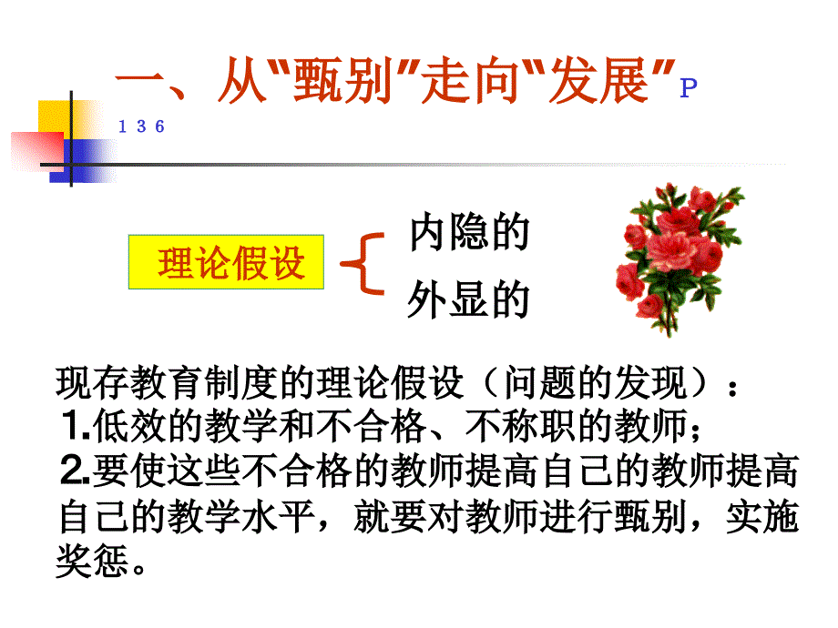 梦游天姥吟留别 - 广西师范大学_第3页