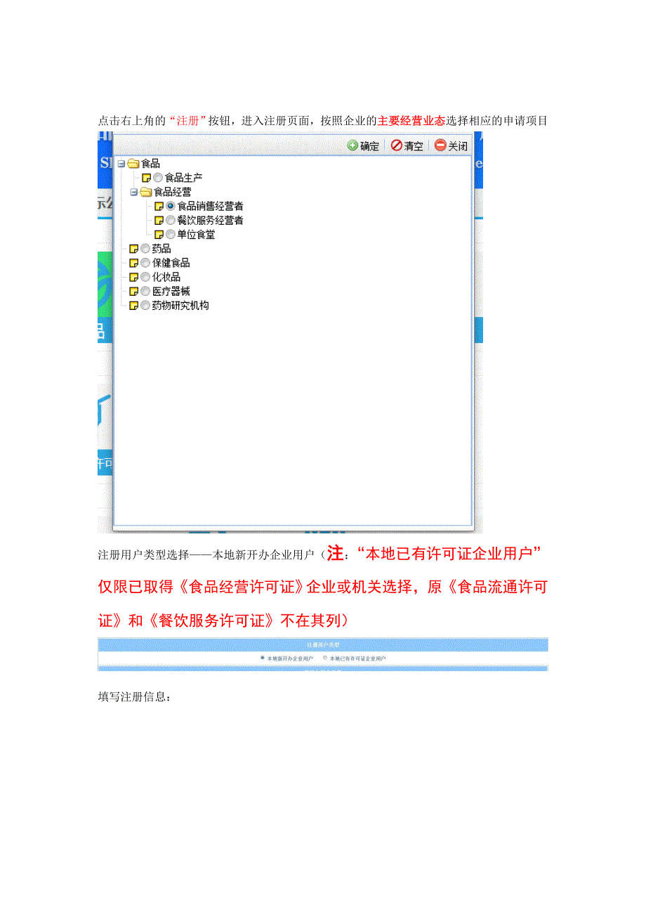 网上申报详解流程企业_第2页